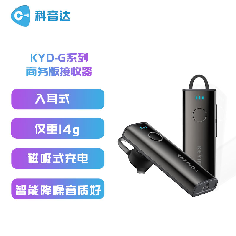 KYD-G916接收器