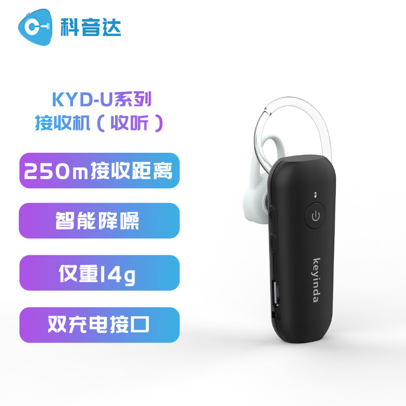 KYD-U919接收器