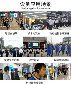 無線導(dǎo)游講解器能不能作為會議講解使用