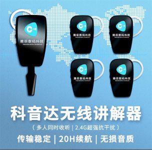 參觀講解器入駐天津海爾洗衣機(jī)公司