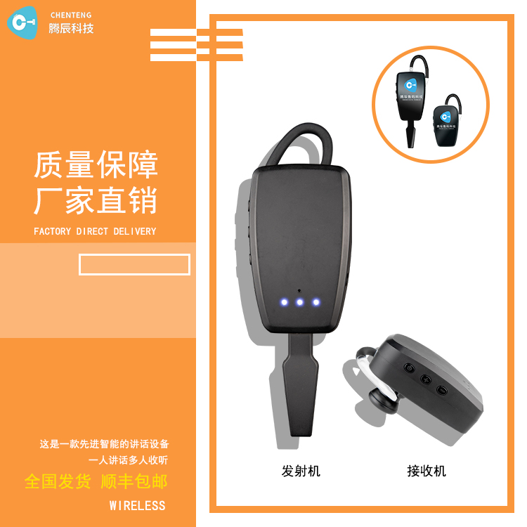 U音达无U讲解器 