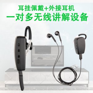 <b>科音達無線講解器在發(fā)展中不斷革新</b>