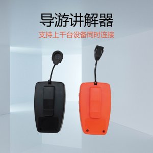 <b>2.4G頻段的導(dǎo)游講解器具有什么優(yōu)勢？</b>