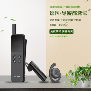 <b>電子講解機(jī)是什么？</b>